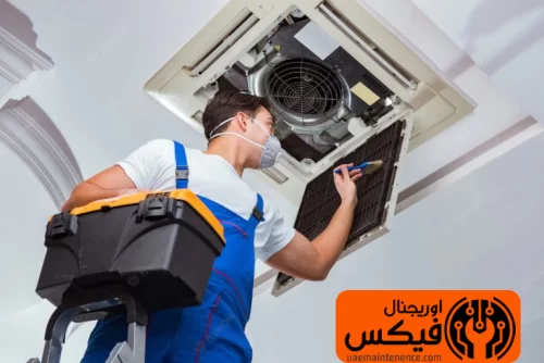 تصليح وصيانة مكيفات كارير